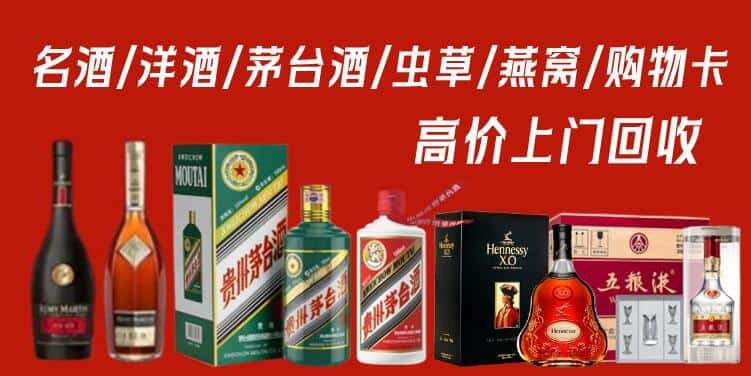 凉山州昭觉回收茅台酒