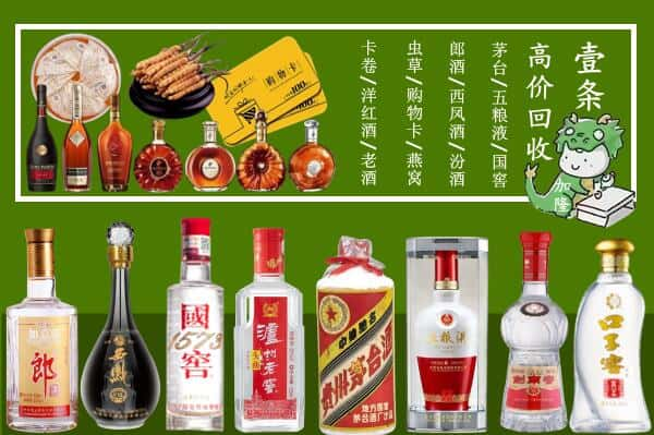 凉山州昭觉回收名酒哪家好