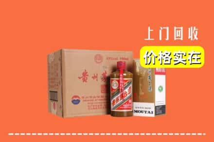 高价收购:凉山州昭觉上门回收精品茅台酒